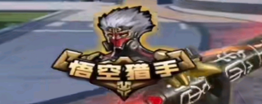 的窗口